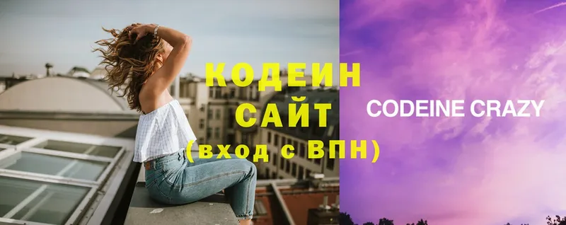 Кодеин Purple Drank Микунь