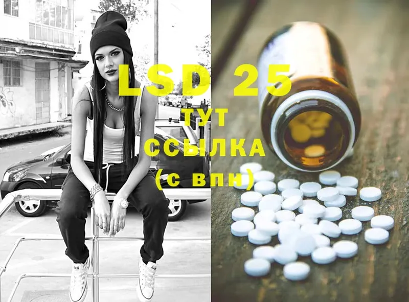 LSD-25 экстази кислота  Микунь 