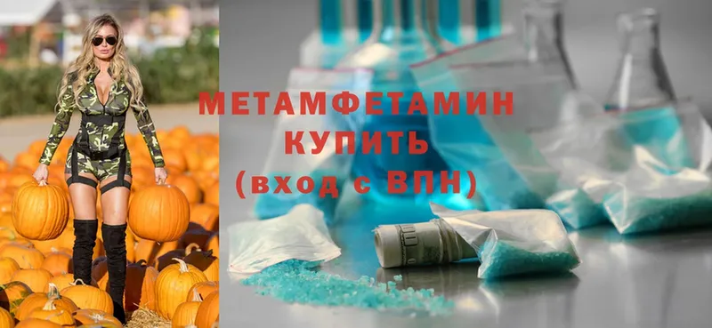 МЕТАМФЕТАМИН Methamphetamine  Микунь 